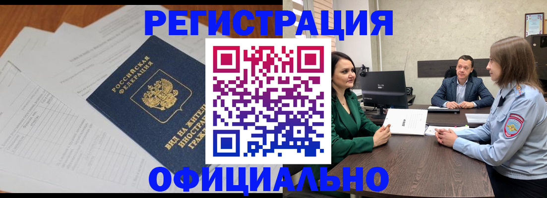 регистрация в Юрьевце
