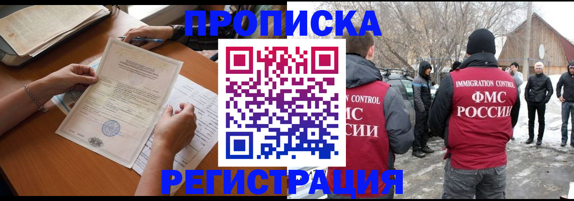 прописка штамп в Юрьевце