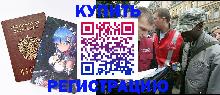 временная регистрация недорого в Юрьевце